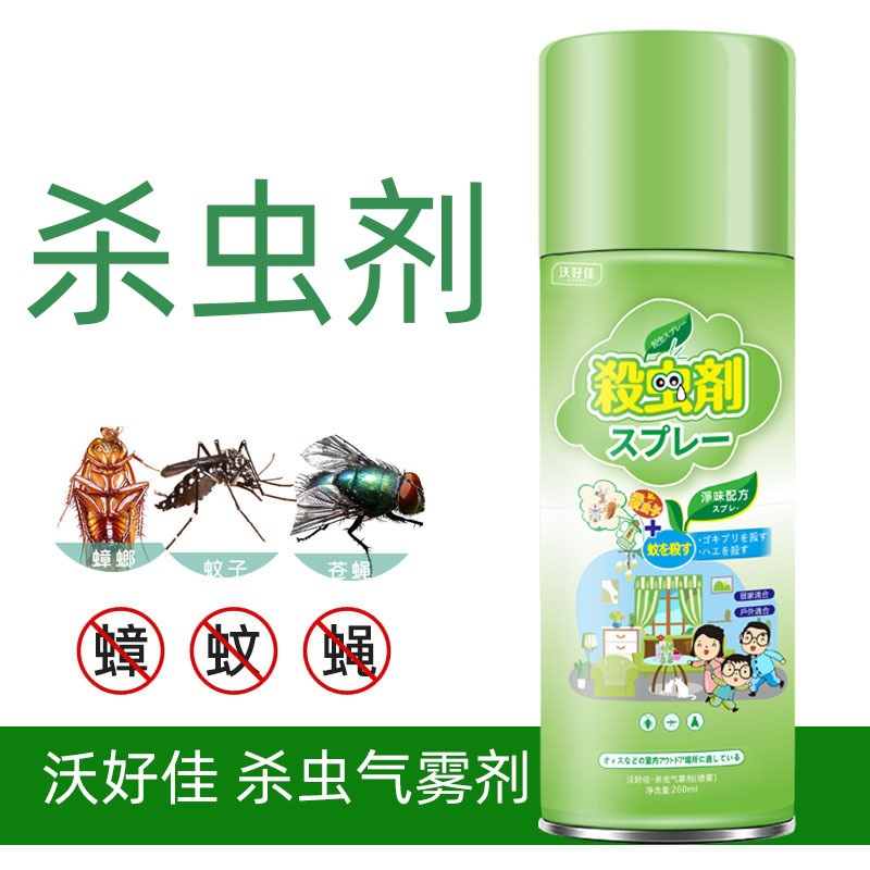 AA家用杀虫气雾剂杀蚊子苍蝇杀蟑螂蚂蚁液花露水喷雾剂批发