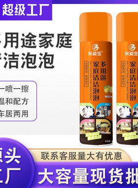 采姿宝家庭清洁泡泡擦鞋泡沫剂汽车内饰清洗多功能泡沫清洁剂