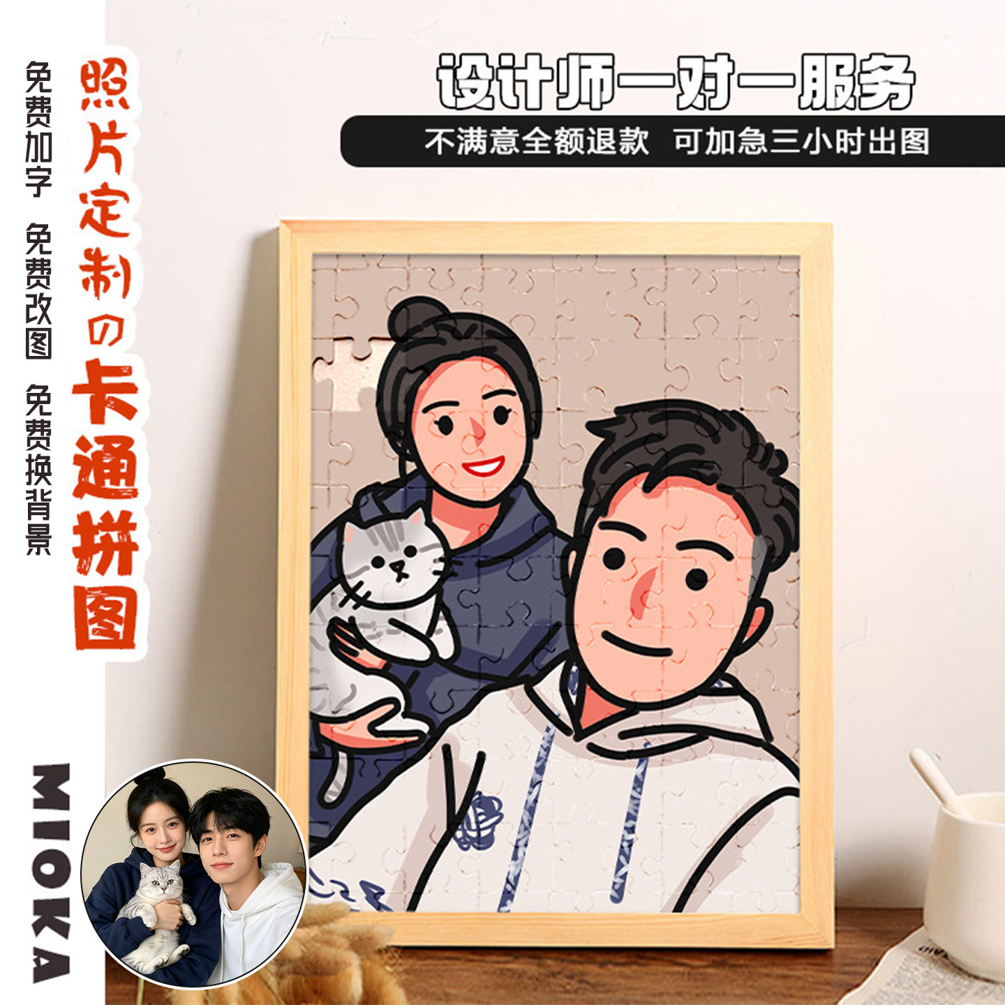 照片定制漫画拼图--生日送女生图片