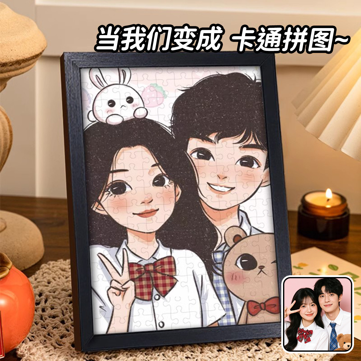 照片定制拼图--情人节送女生礼物图片