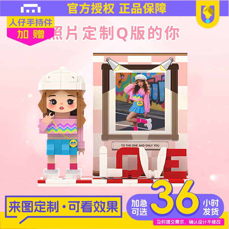 方仔照相馆照片定制积木小人偶送女友手办浪漫情侣生日新年礼物品