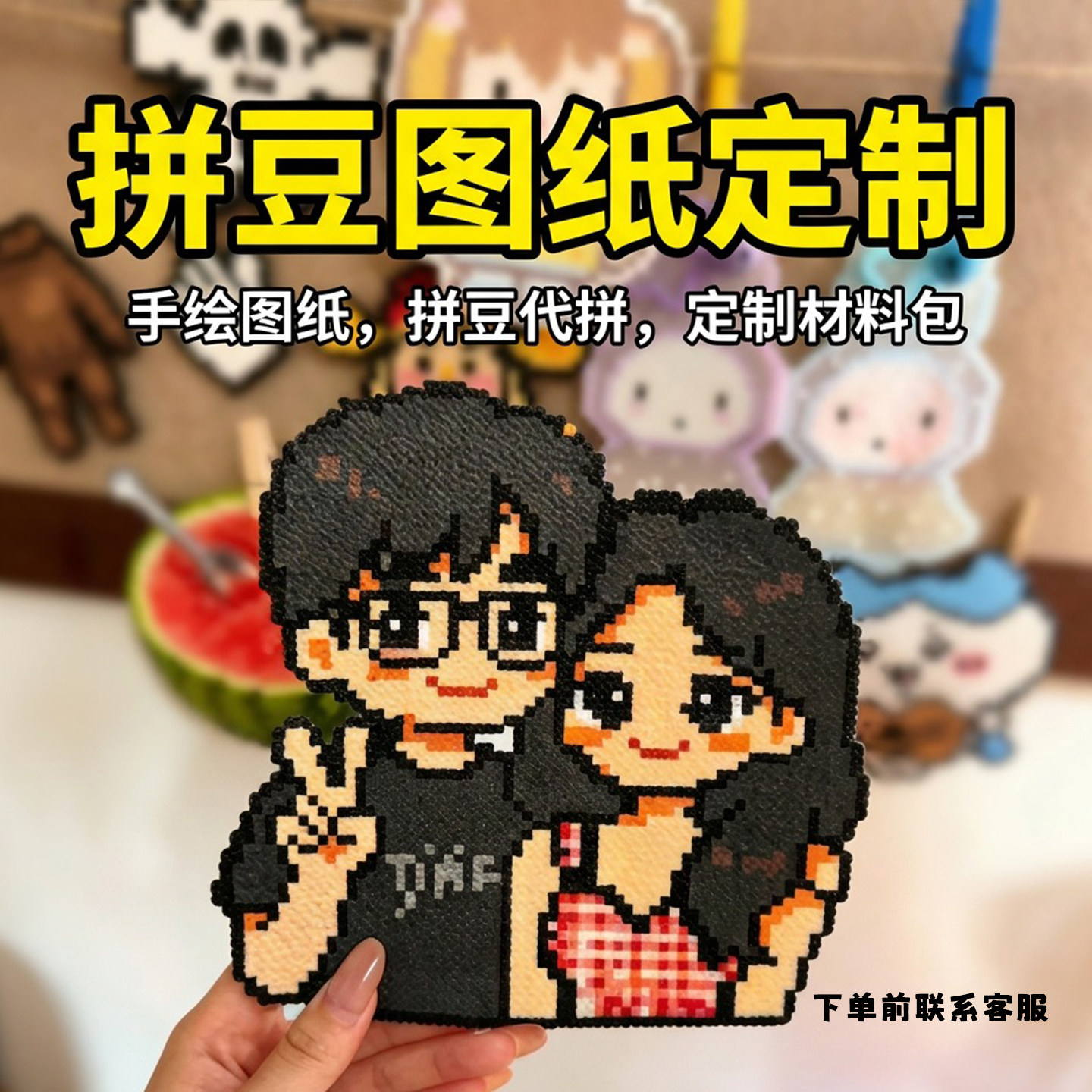 拼豆来图定制二次元周边挂件图片