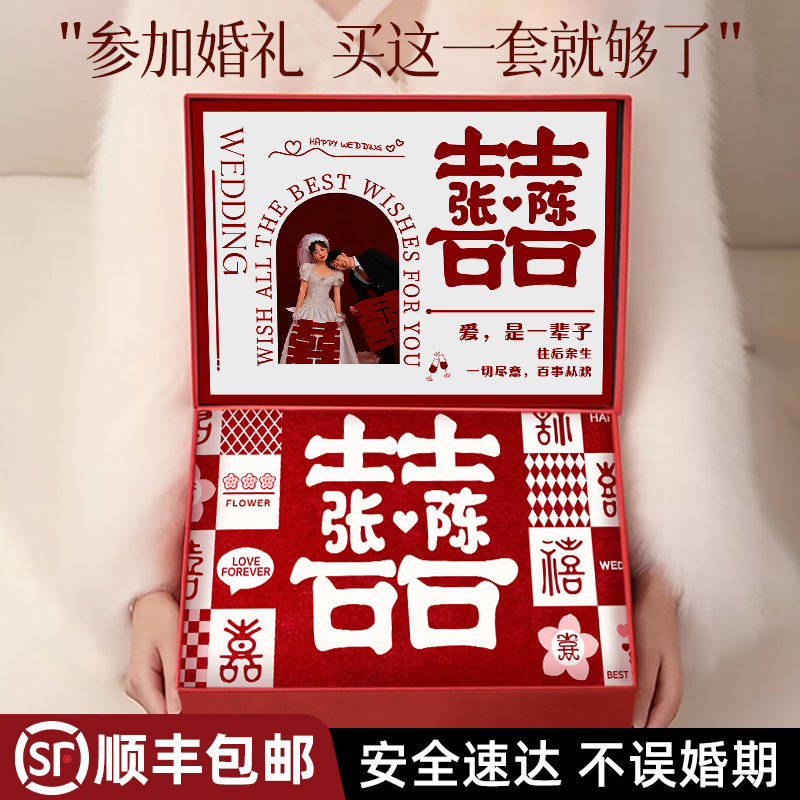 结婚礼品礼物送新娘创意闺蜜伴娘伴手礼盒高级实用定制新婚百喜毯