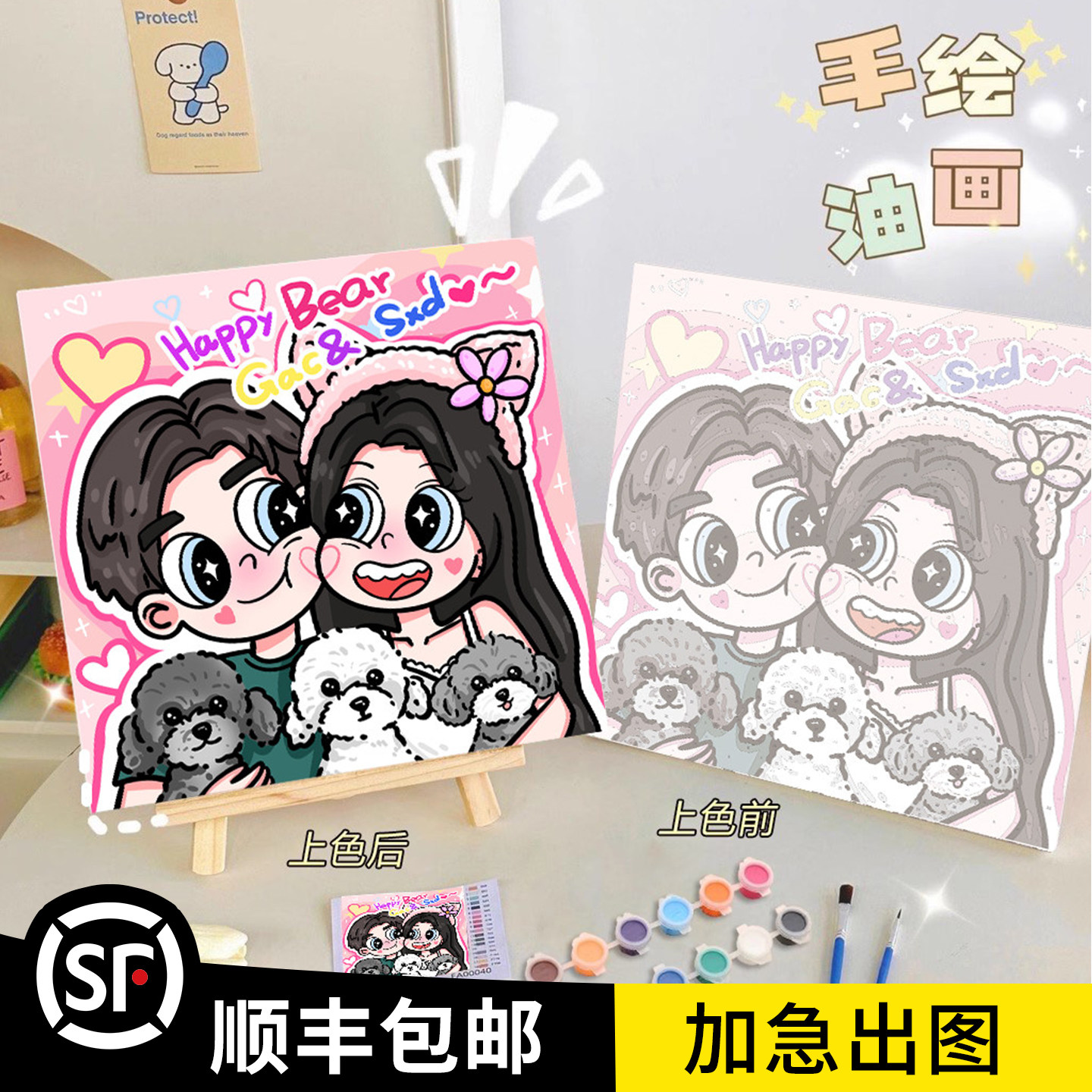 照片diy数字油画-生日送女生礼物图片