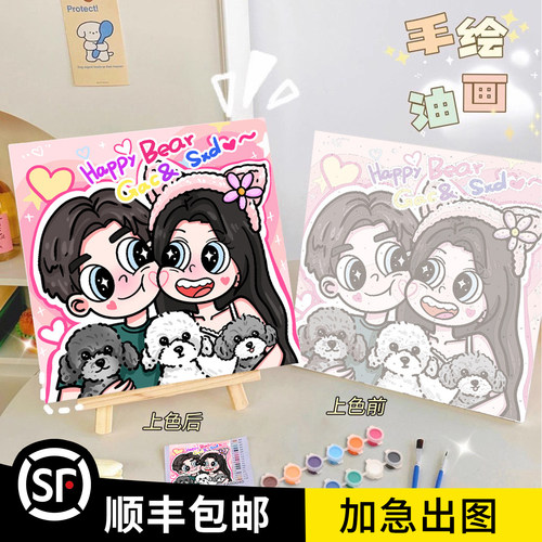 照片diy数字油画-七夕送女生礼物