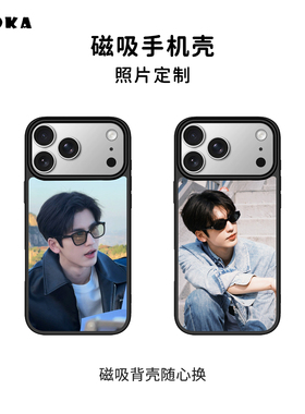 苹果17promax磁吸手机壳定制图案照片来图打印iPhone16151413pro