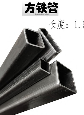 方铁管空心管方钢管8/10/12 /13/15/20/30/40/50/60mm长度1.5米