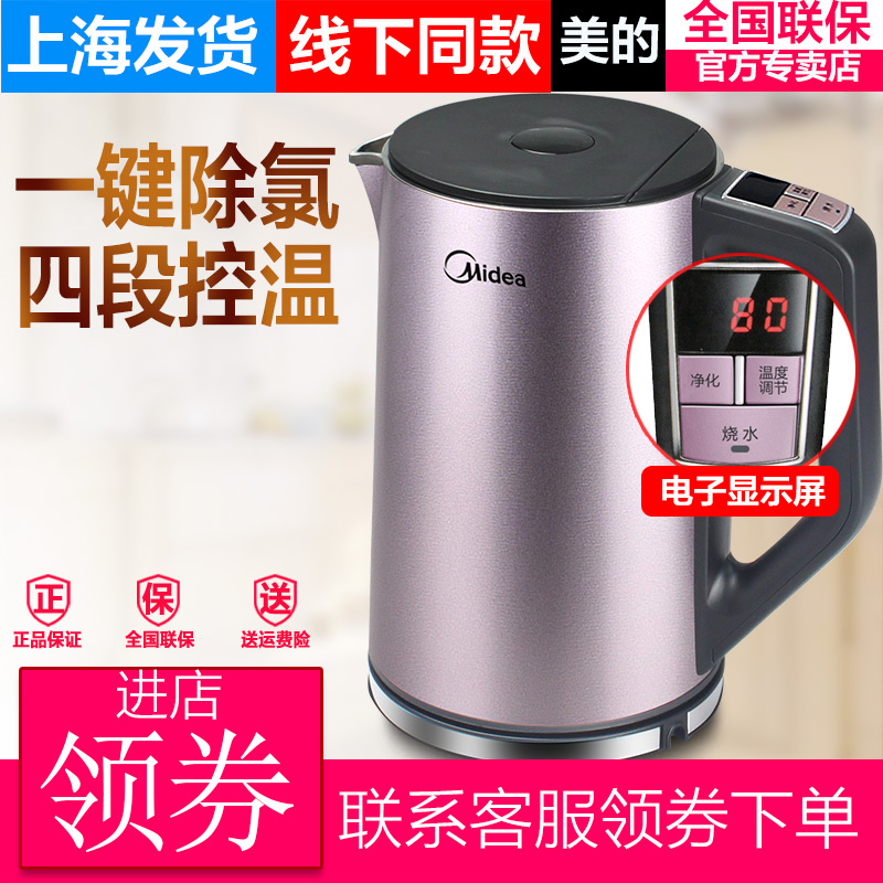 Midea/ÃÀµÄ MK-HE1504aµçÈȵçË®ºøËĶε÷γåÅÝÄÌ304²»ÐâÉÕË®ºø