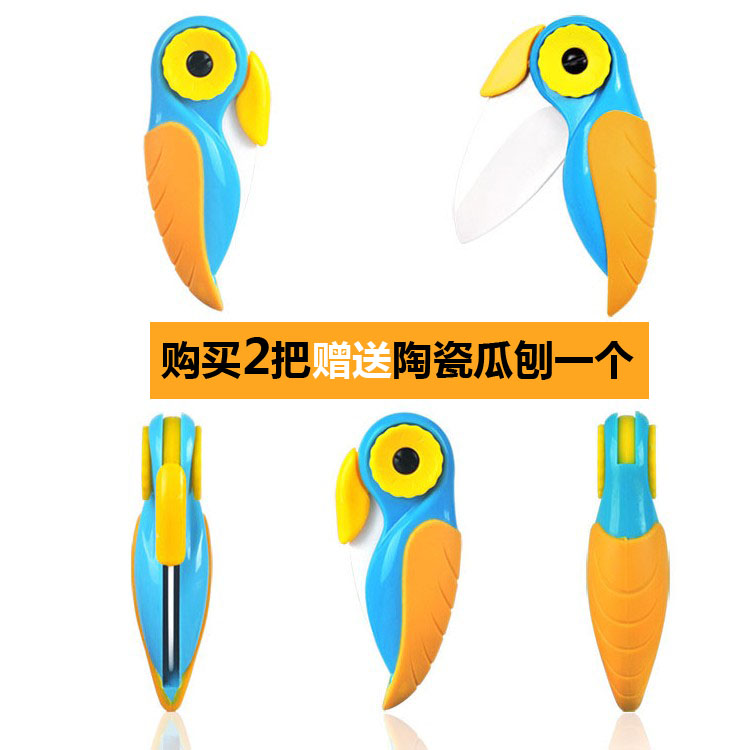 迷你削皮刀陶瓷刀水果刀折刀小鸟刀可爱锋利瓜果刀便携户外果皮刀在类目 厨房/烹饪用具, 烹饪用具, 刀具, 蔬果刨丝器/瓜果刀中 - 来自Buy2taobao.com提供专业的淘宝代购服务