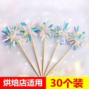 网红ins韩式炫彩雨丝蛋糕装饰插件彩色流苏亮片插牌插旗生日装扮