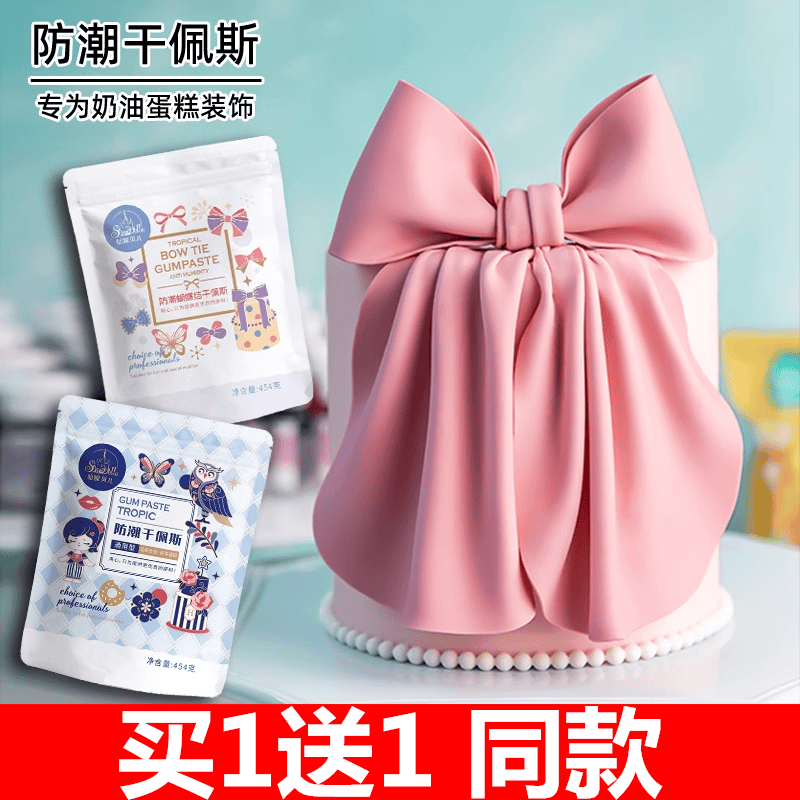 蛋糕装饰结可食用糖牌仙妮贝儿