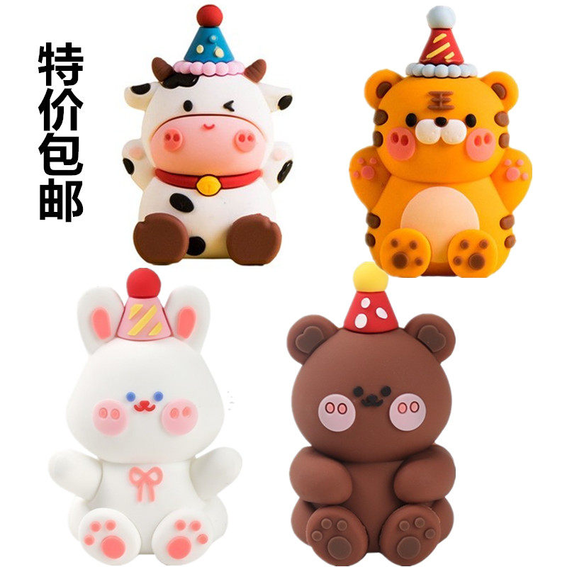 卡通生日帽软胶小动物蛋糕装饰插件网红小老虎小兔子生日派对装扮