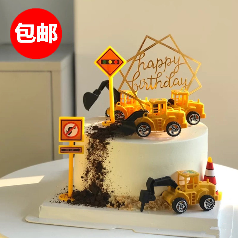 包邮烘焙生日蛋糕装饰工程推车小男孩生日挖掘机摆件甜品台插件