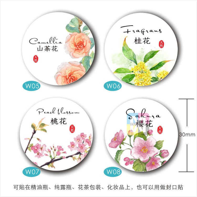 定制山茶花精油桂花纯露桃花原液贴纸/名字条