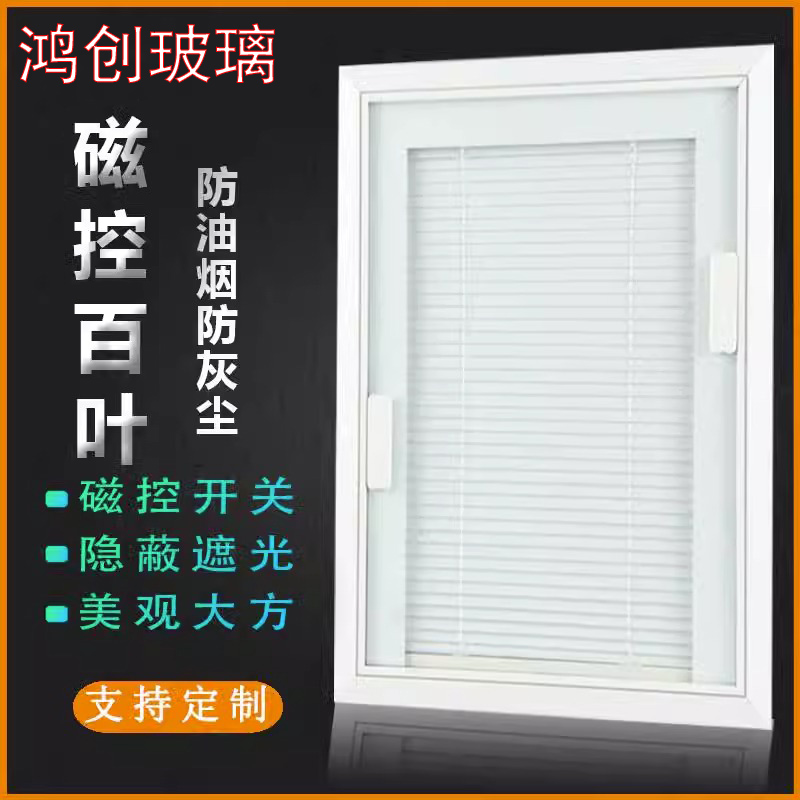中空双玻内置百叶窗中空钢化三玻两腔磁控内置百叶窗5+19A+5内置