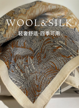 「日系雅致米色」双面福宝丝毛围巾女春秋真丝羊毛方巾多功能披肩