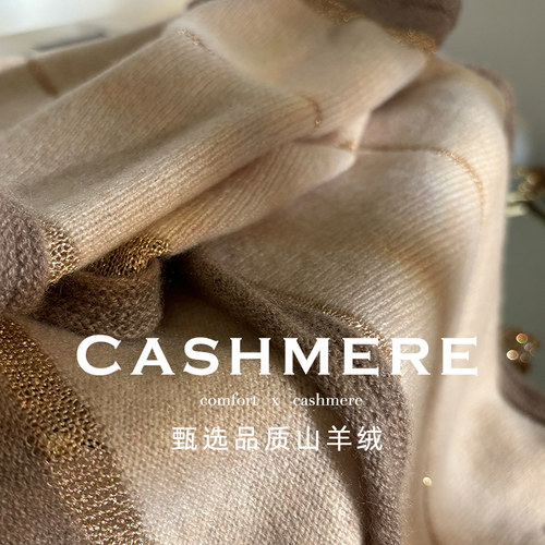 典藏臻品！纯山羊绒围巾女冬季