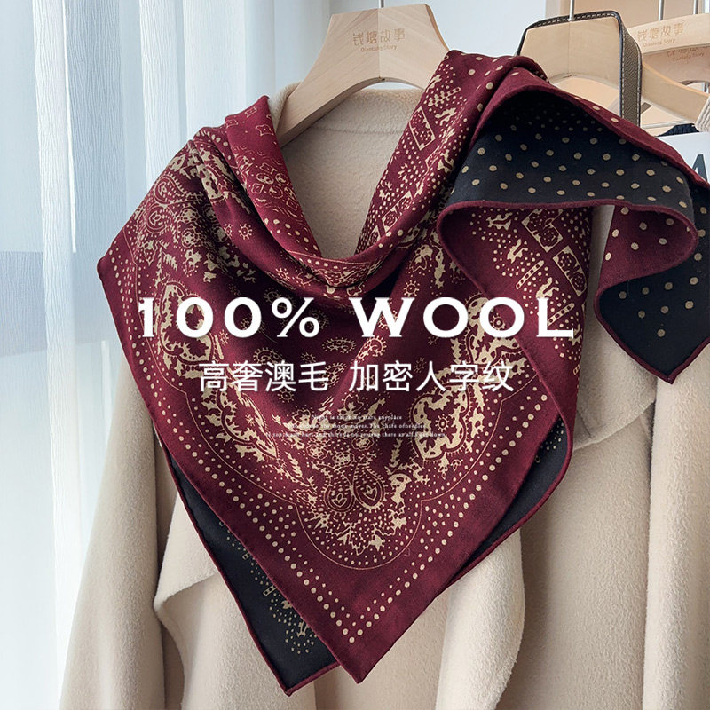 「宫廷腰果花」澳洲羊毛围巾女秋冬季双面拼格方巾多功能保暖披肩