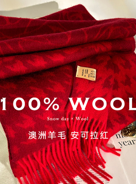 双面提花！100%wool澳洲羊毛围巾女冬季百搭加厚保暖安克拉红披肩