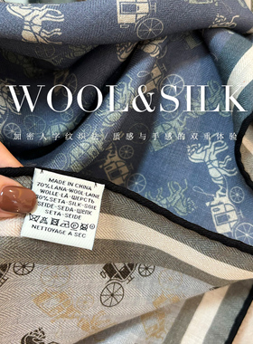 轻奢雾霾蓝色系！高档真丝羊毛围巾女春秋新款百搭大方巾披肩两用