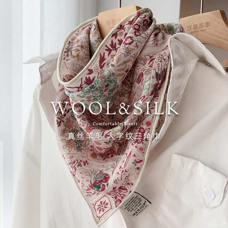 「温婉花园系列」丝毛三角巾女冬