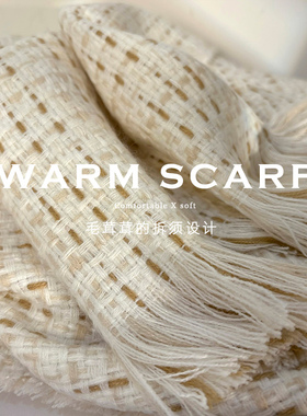 小香编织款！仿羊绒围巾女冬季韩版百搭优雅纯洁白色长款披肩两用