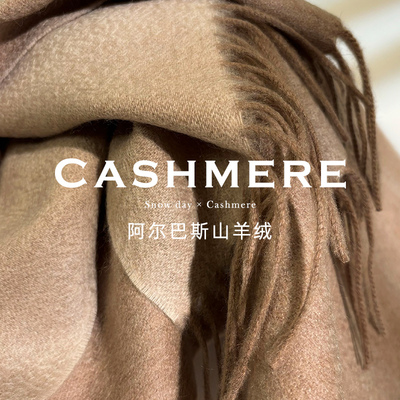 英伦塔尖级丨纯山羊绒围巾冬季女