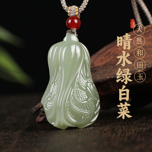 招百财天然和田玉白菜玉坠青水绿白菜男女吊坠一物一证老料聚财