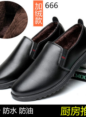 冬季厨师鞋男加绒保暖上班皮鞋