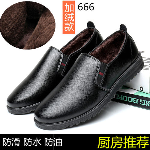 冬季厨师鞋男加绒保暖上班皮鞋