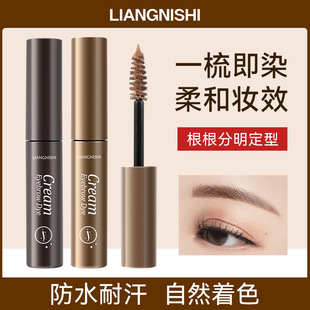 浅色眉膏防水不晕染持久立体自然野生眉亚麻色不易脱色眉毛染眉膏