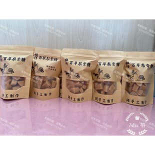 纯手工秋梨膏糖薄荷糖金银花川贝枇杷胖大海罗汉果止ke