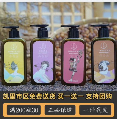 正秀苗家植物熬制洗发水小黄姜山茶籽何首乌皂角艾草沐浴露民宿用