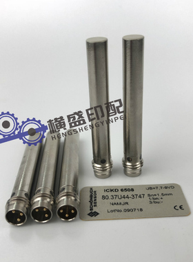 罗兰印刷机700机收纸打尺寸开关80.37U44-3747 81.37u44