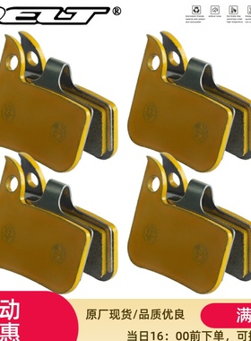 DELT 4对优质陶瓷自行车刹车片油压兼容Rival22 S700B1 CX1 Force