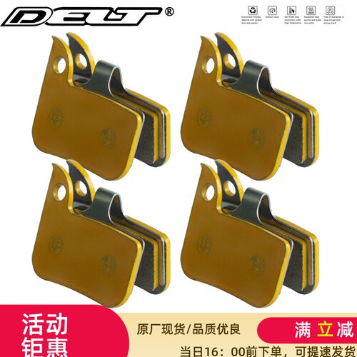 DELT 4对优质陶瓷自行车刹车片油压兼容Rival22 S700B1 CX1 Force