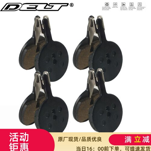 DELT 4对优质山地自行车碟刹刹车片油碟AVID BB5来令片