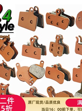 DELT山地自行车烧结耐高温HAYES FORMULA MAGURA HOPE刹车来令片