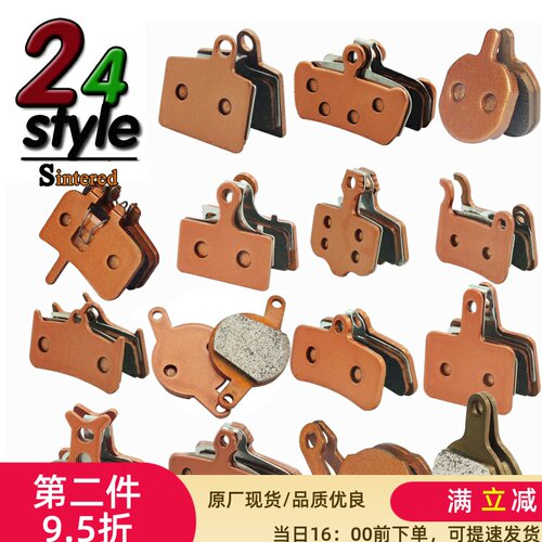DELT山地自行车烧结耐高温HAYES FORMULA MAGURA HOPE刹车来令片