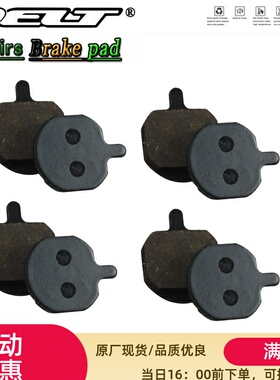 DELT 4对优质自行车刹车片兼容 HAYES Sole MX2 MX3 MX4 MX5 GCX
