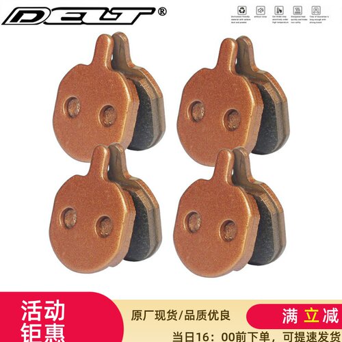 DELT 4对自行车刹车片来令片烧结兼容HAYES MX2 MX3 MX4 MX5 CX5