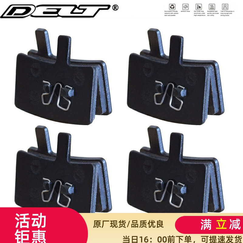 DELT4对优质自行车刹车片来令片HAYES Stroker Trail Carbon Gram