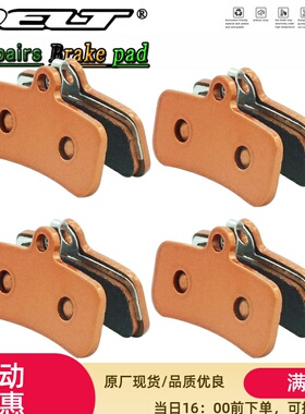 DELT 4对优质自行车烧结刹车片兼容Saint M810, M820, ZEE M640