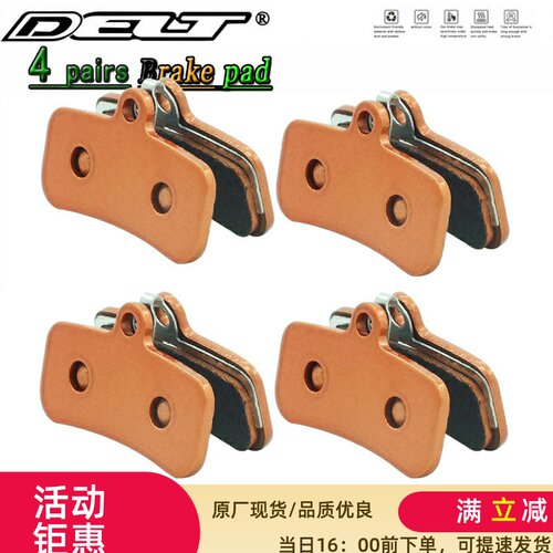 DELT 4对优质自行车烧结刹车片兼容Saint M810, M820, ZEE M640