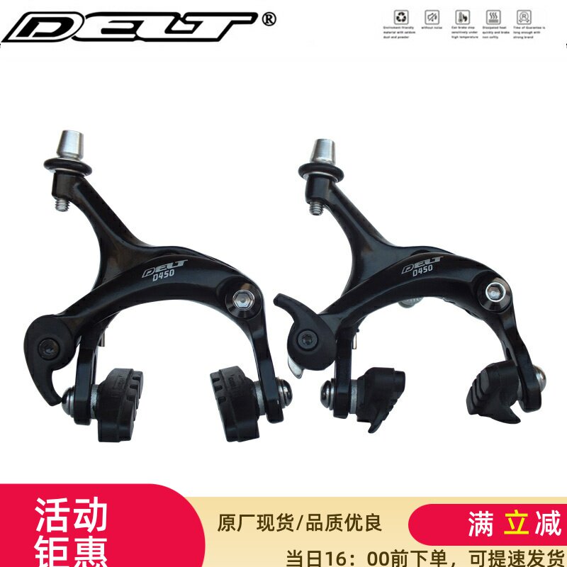 DELT死飞自行车700c公路夹器C刹钳型夹39-49mm刹车双驱制动侧拉闸