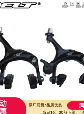 DELT死飞自行车700c公路夹器C刹钳型夹39-49mm刹车双驱制动侧拉闸