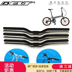 DELT折叠车死飞自行车公路车把 燕把25.4/22.2/580mm铝合金把