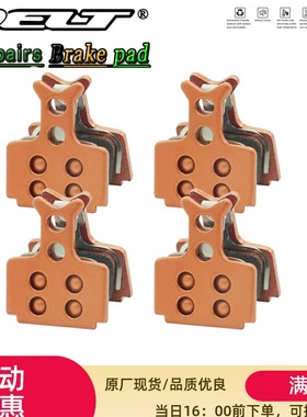 DELT 4对自行车烧结刹车片兼容FORMULA MEGA THE ONE R1 RO RX C1