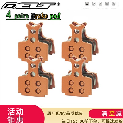 DELT 4对自行车烧结刹车片兼容FORMULA MEGA THE ONE R1 RO RX C1