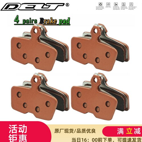DELT 4对优质烧结自行车刹车片来令片油碟机械碟Code R2011-2014